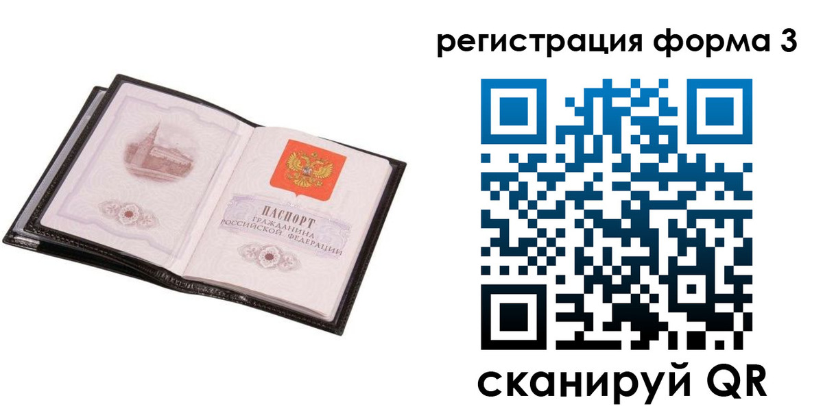 временная регистрация адрес в Курганской области