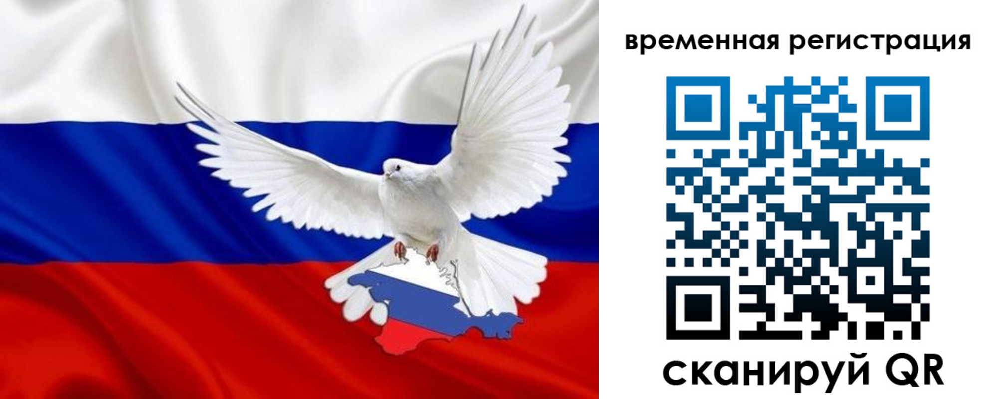 прописка законно в Курганской области