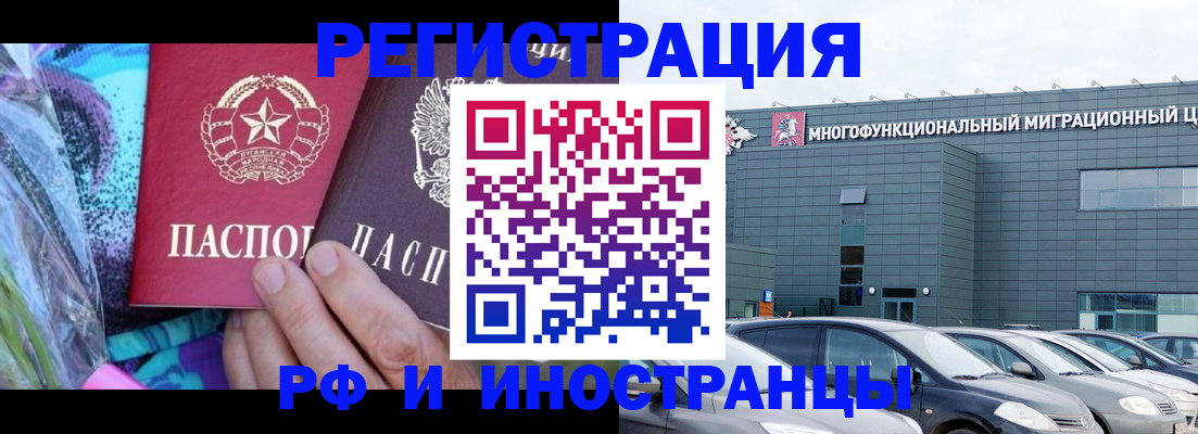 временная регистрация для школы в Курганской области