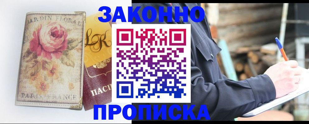 временная регистрация собственник в Курганской области