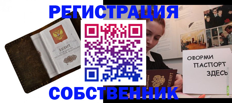 временная регистрация законно в Курганской области