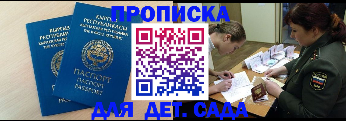 временная регистрация адрес в Курганской области