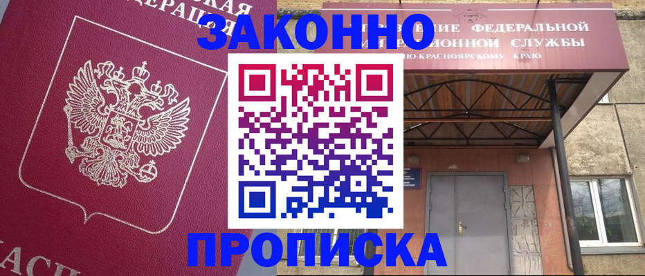 временная регистрация адрес в Курганской области