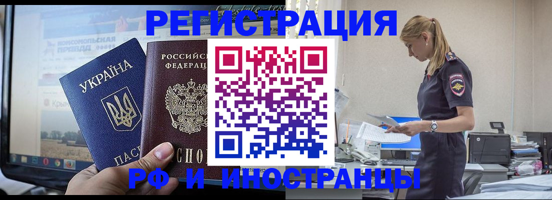 временная регистрация адрес в Курганской области