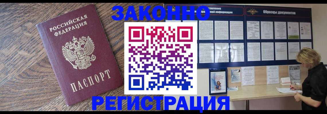 временная регистрация поиск в Курганской области